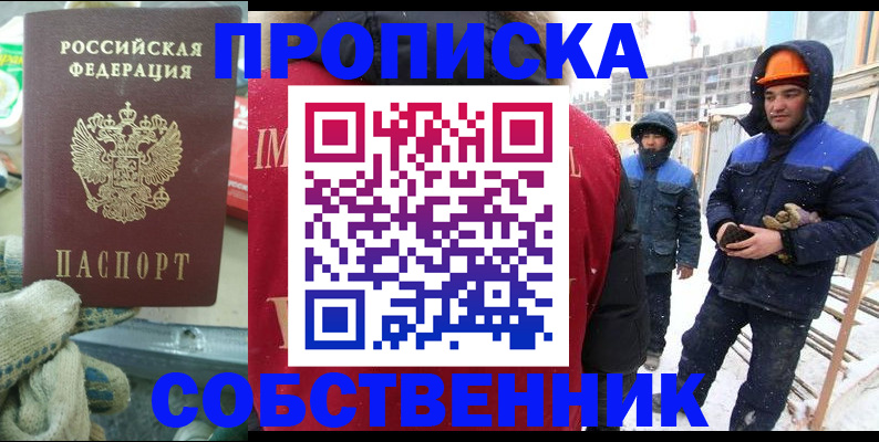 найти адрес прописки в Приморско-Ахтарске