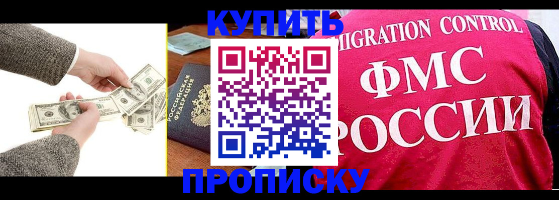 временная регистрация для школы в Приморско-Ахтарске