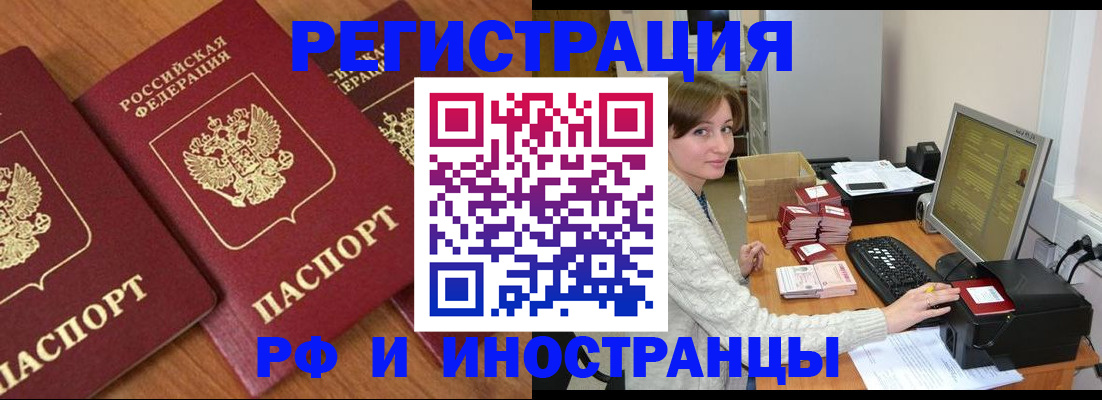 прописка законно в Приморско-Ахтарске